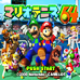 马里奥网球64（日版）