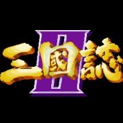 三国志2 赤壁之战（汉化版）