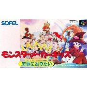 怪兽制造厂 小孩版（日版）
