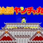 快杰洋枪（日版）