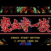 豪血寺1代hack（美版）