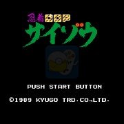 忍者刑警(日版)