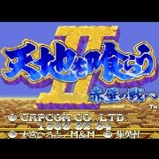 三国志2 杂色（日版）
