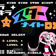 闪亮亮星星之夜DX(日版)