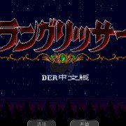 梦幻模拟战（汉化版）