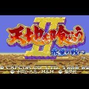 三国志2 赵云加强（日版）