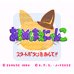 小猫物语（日版）