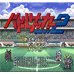 SD足球2（日版）
