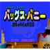 兔宝宝（欧版)