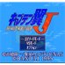 天使之翼J（日版）