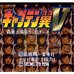 天使之翼5（日版）