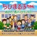 小丸子-南国岛游乐（日版）