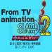 灌篮高手2 全国预选赛（日版）