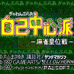 自己中心派(日版)