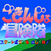 近郊冒险队（日版）