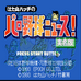 实名版棒球（日版）