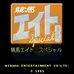 马券买入术v1.1（日版）