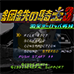 钢铁的骑士3（日版）