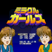 神奇女孩（日版）