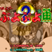 超级魔法气泡2（日版）