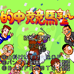 的中竞马塾（日版）