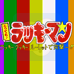 幸运超人（日版）