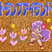 流浪之岛（日版）
