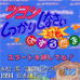 巴掌方块大战（日版）