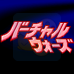 剪草人（日版）