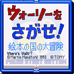 绘本国大冒险（日版）