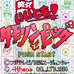 明星之梦（日版）