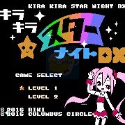 闪亮亮星星之夜DX(美版)
