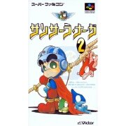 育龙战记2（日版）