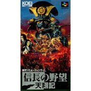 信长之野望 天翔记（日版）