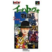 童话物语（日版）