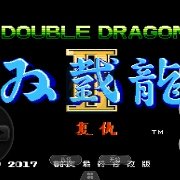 双截龙2 忍者boss(中文版)