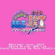 亚马逊大作战(日版)
