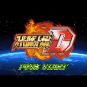 机战D Boss加强（日版）