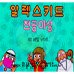 天空的魔城（韩版）