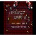 战斗玛利亚2-大吟酿（日版）