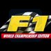 F1世界锦标赛加强版（欧版）