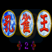 孔雀王2（日版）