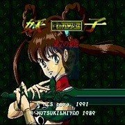 魔物猎人妖子 第七警钟（日版）