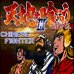 吞食天地外传III-三国外传 CHINESE FIGHTER（中文版）