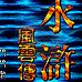 水浒风云传(中文版)