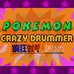 疯狂鼓手皮卡丘（中文版）