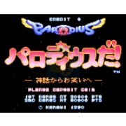 Q版沙罗曼蛇（日版）
