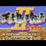 三国志2 张飞简化（日版）
