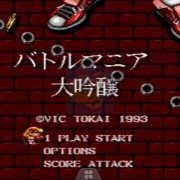 战斗玛利亚 hack（日版）
