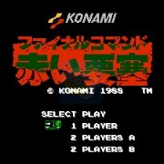赤色要塞(磁碟机版)
